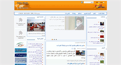 Desktop Screenshot of amolnews.ir